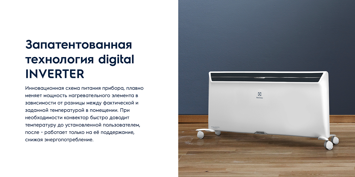 Конвектор Electrolux ECH/AGI-3000